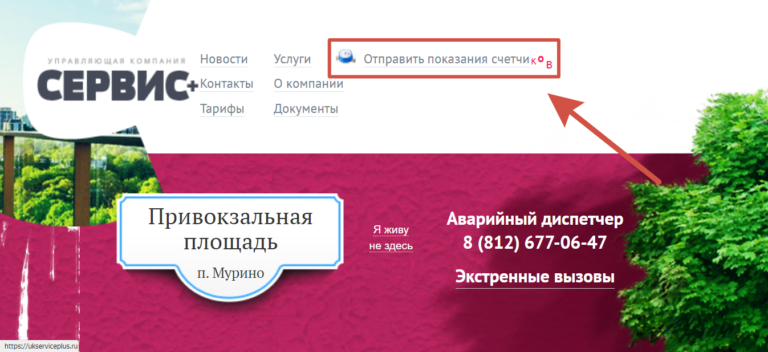 УК «Сервис+»<span class="rmp-archive-results-widget "><i class=" rmp-icon rmp-icon--ratings rmp-icon--star rmp-icon--full-highlight"></i><i class=" rmp-icon rmp-icon--ratings rmp-icon--star rmp-icon--full-highlight"></i><i class=" rmp-icon rmp-icon--ratings rmp-icon--star rmp-icon--full-highlight"></i><i class=" rmp-icon rmp-icon--ratings rmp-icon--star rmp-icon--full-highlight"></i><i class=" rmp-icon rmp-icon--ratings rmp-icon--star rmp-icon--half-highlight js-rmp-replace-half-star"></i> <span>4.6 (5)</span></span>