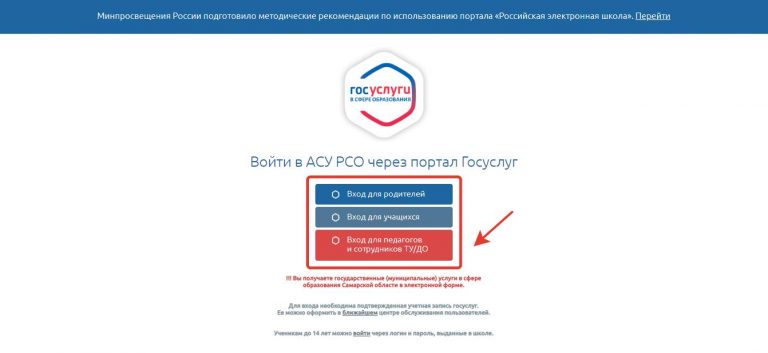 АСУ РСО<span class="rmp-archive-results-widget "><i class=" rmp-icon rmp-icon--ratings rmp-icon--star rmp-icon--full-highlight"></i><i class=" rmp-icon rmp-icon--ratings rmp-icon--star rmp-icon--full-highlight"></i><i class=" rmp-icon rmp-icon--ratings rmp-icon--star rmp-icon--full-highlight"></i><i class=" rmp-icon rmp-icon--ratings rmp-icon--star rmp-icon--full-highlight"></i><i class=" rmp-icon rmp-icon--ratings rmp-icon--star rmp-icon--half-highlight js-rmp-replace-half-star"></i> <span>4.5 (2)</span></span>