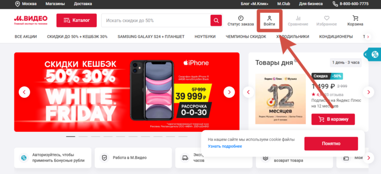 М.Видео<span class="rmp-archive-results-widget "><i class=" rmp-icon rmp-icon--ratings rmp-icon--star rmp-icon--full-highlight"></i><i class=" rmp-icon rmp-icon--ratings rmp-icon--star rmp-icon--full-highlight"></i><i class=" rmp-icon rmp-icon--ratings rmp-icon--star rmp-icon--full-highlight"></i><i class=" rmp-icon rmp-icon--ratings rmp-icon--star rmp-icon--full-highlight"></i><i class=" rmp-icon rmp-icon--ratings rmp-icon--star rmp-icon--full-highlight"></i> <span>4.8 (4)</span></span>