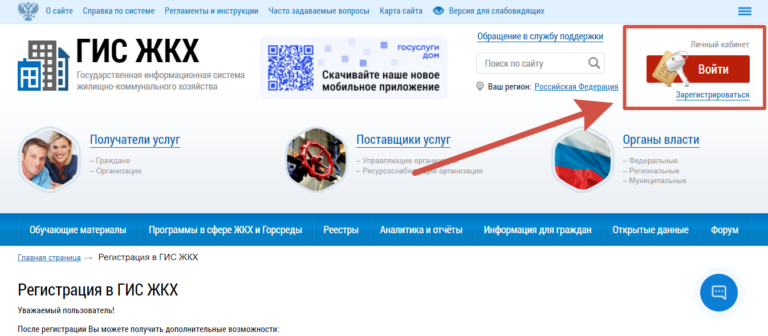 ГИС ЖКХ<span class="rmp-archive-results-widget "><i class=" rmp-icon rmp-icon--ratings rmp-icon--star rmp-icon--full-highlight"></i><i class=" rmp-icon rmp-icon--ratings rmp-icon--star rmp-icon--full-highlight"></i><i class=" rmp-icon rmp-icon--ratings rmp-icon--star rmp-icon--full-highlight"></i><i class=" rmp-icon rmp-icon--ratings rmp-icon--star rmp-icon--full-highlight"></i><i class=" rmp-icon rmp-icon--ratings rmp-icon--star rmp-icon--half-highlight js-rmp-replace-half-star"></i> <span>4.7 (3)</span></span>