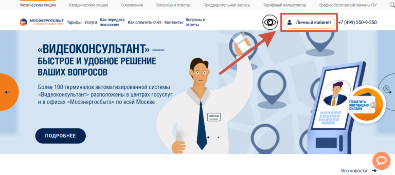 Мосэнергосбыт<span class="rmp-archive-results-widget "><i class=" rmp-icon rmp-icon--ratings rmp-icon--star rmp-icon--full-highlight"></i><i class=" rmp-icon rmp-icon--ratings rmp-icon--star rmp-icon--full-highlight"></i><i class=" rmp-icon rmp-icon--ratings rmp-icon--star rmp-icon--full-highlight"></i><i class=" rmp-icon rmp-icon--ratings rmp-icon--star rmp-icon--full-highlight"></i><i class=" rmp-icon rmp-icon--ratings rmp-icon--star rmp-icon--full-highlight"></i> <span>5 (4)</span></span>