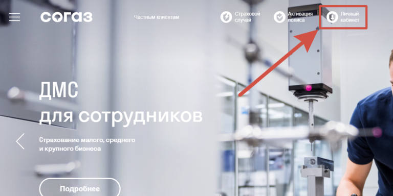 СОГАЗ<span class="rmp-archive-results-widget "><i class=" rmp-icon rmp-icon--ratings rmp-icon--star rmp-icon--full-highlight"></i><i class=" rmp-icon rmp-icon--ratings rmp-icon--star rmp-icon--full-highlight"></i><i class=" rmp-icon rmp-icon--ratings rmp-icon--star rmp-icon--full-highlight"></i><i class=" rmp-icon rmp-icon--ratings rmp-icon--star rmp-icon--full-highlight"></i><i class=" rmp-icon rmp-icon--ratings rmp-icon--star rmp-icon--full-highlight"></i> <span>5 (1)</span></span>