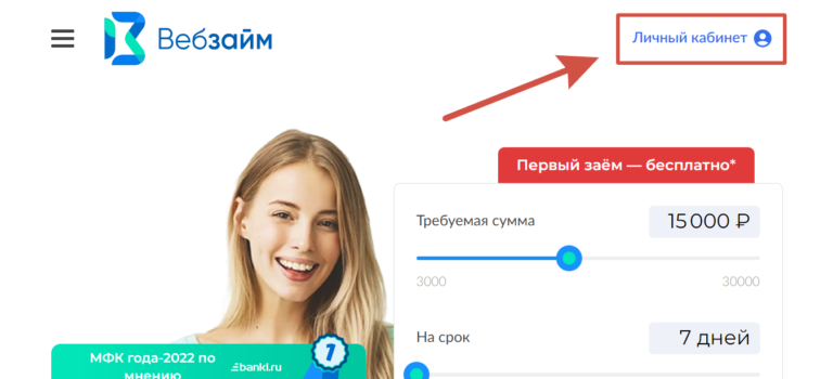 Веб-займ<span class="rmp-archive-results-widget "><i class=" rmp-icon rmp-icon--ratings rmp-icon--star rmp-icon--full-highlight"></i><i class=" rmp-icon rmp-icon--ratings rmp-icon--star rmp-icon--full-highlight"></i><i class=" rmp-icon rmp-icon--ratings rmp-icon--star rmp-icon--full-highlight"></i><i class=" rmp-icon rmp-icon--ratings rmp-icon--star rmp-icon--full-highlight"></i><i class=" rmp-icon rmp-icon--ratings rmp-icon--star rmp-icon--full-highlight"></i> <span>5 (4)</span></span>