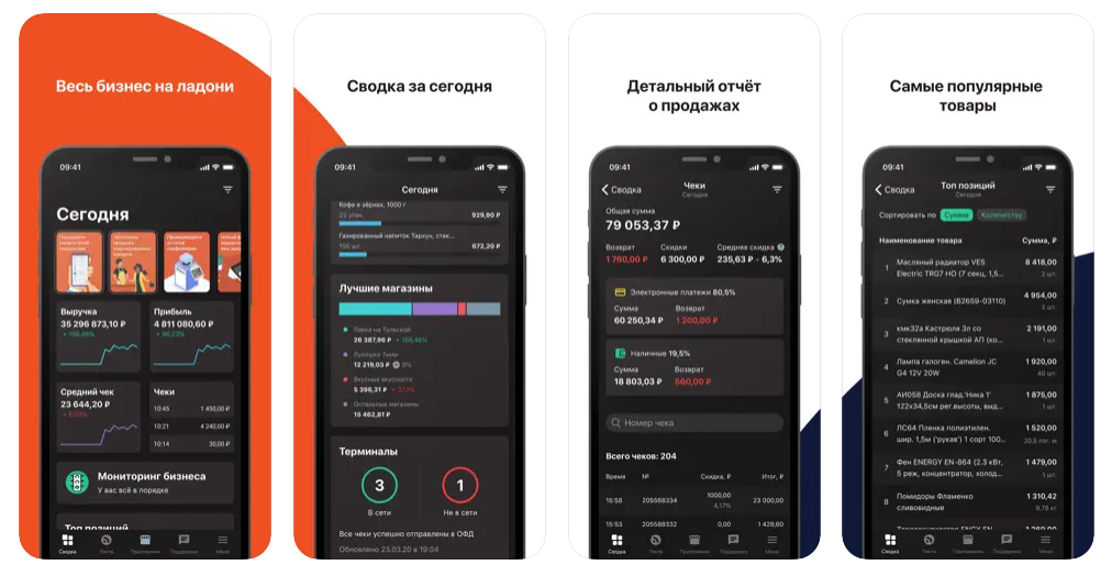 Приложение личный кабинет эвотора
