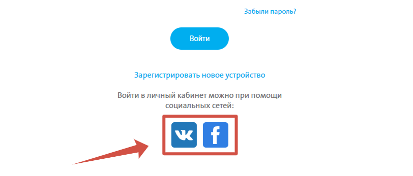 Личный кабинет Yota вход через ВК