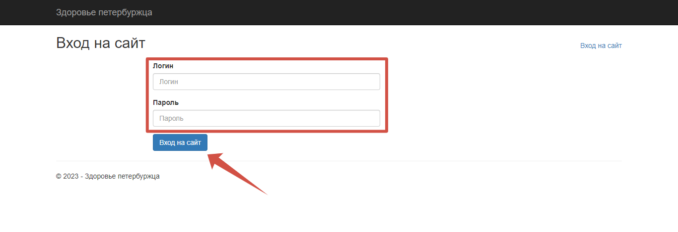 Горздрав СПБ мед