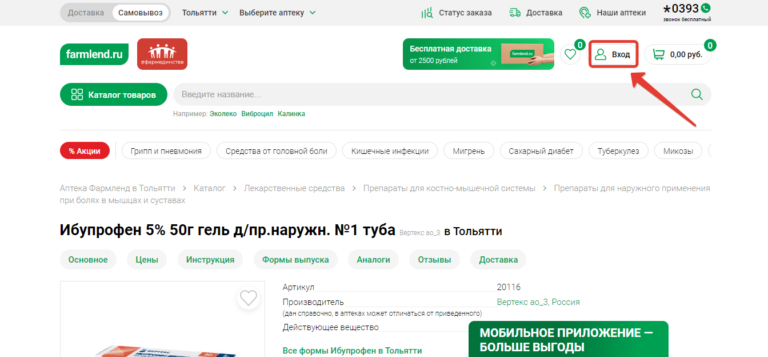 Фармленд<span class="rmp-archive-results-widget "><i class=" rmp-icon rmp-icon--ratings rmp-icon--star rmp-icon--full-highlight"></i><i class=" rmp-icon rmp-icon--ratings rmp-icon--star rmp-icon--full-highlight"></i><i class=" rmp-icon rmp-icon--ratings rmp-icon--star rmp-icon--full-highlight"></i><i class=" rmp-icon rmp-icon--ratings rmp-icon--star rmp-icon--full-highlight"></i><i class=" rmp-icon rmp-icon--ratings rmp-icon--star rmp-icon--half-highlight js-rmp-remove-half-star"></i> <span>4.3 (3)</span></span>