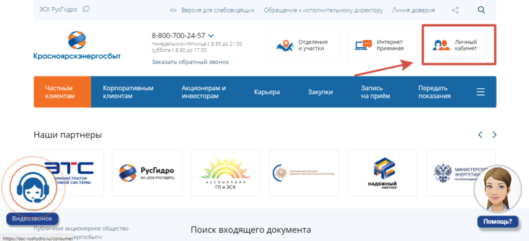 Красноярскэнергосбыт<span class="rmp-archive-results-widget "><i class=" rmp-icon rmp-icon--ratings rmp-icon--star rmp-icon--full-highlight"></i><i class=" rmp-icon rmp-icon--ratings rmp-icon--star rmp-icon--full-highlight"></i><i class=" rmp-icon rmp-icon--ratings rmp-icon--star rmp-icon--full-highlight"></i><i class=" rmp-icon rmp-icon--ratings rmp-icon--star rmp-icon--full-highlight"></i><i class=" rmp-icon rmp-icon--ratings rmp-icon--star "></i> <span>3.8 (4)</span></span>