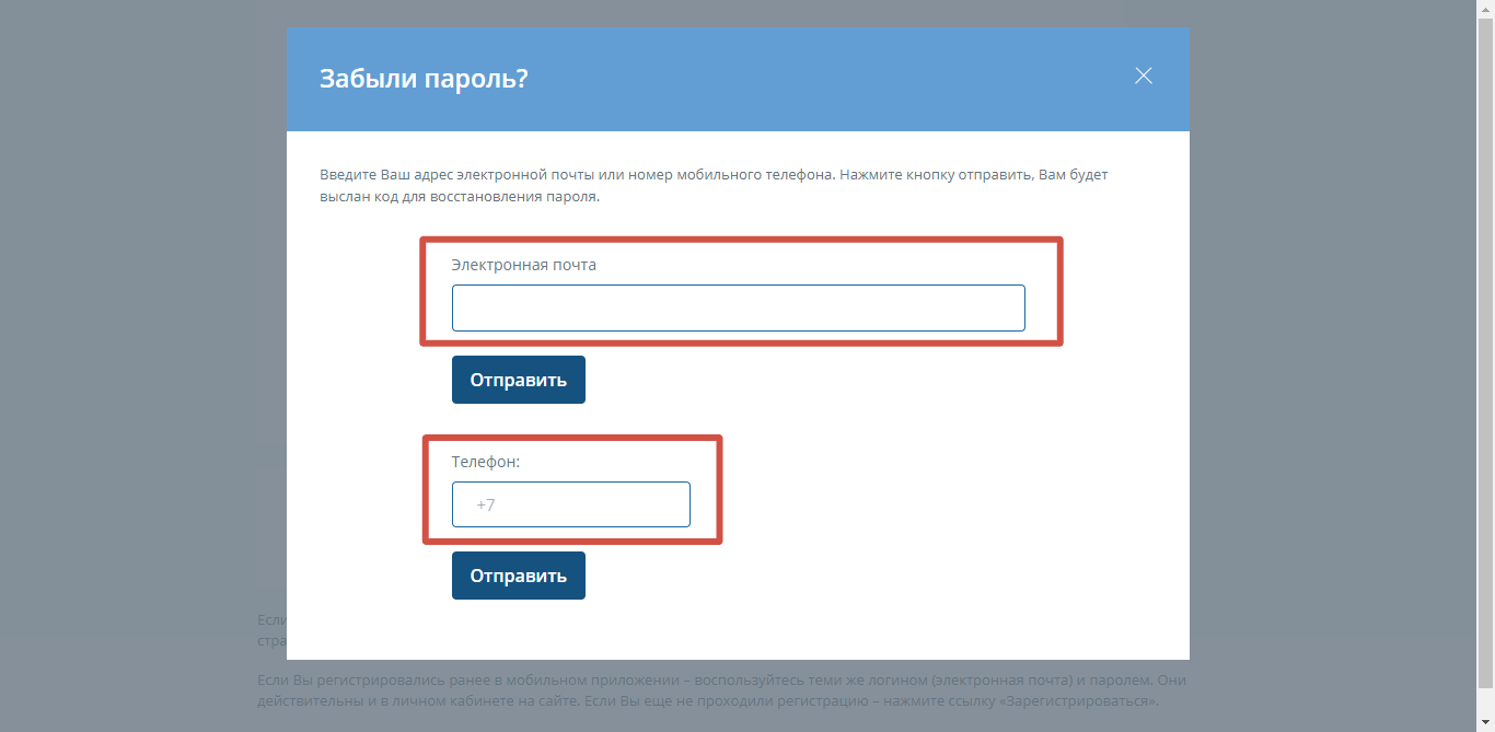 Восстановление доступа в личный кабинет клиента Красноярскэнергосбыт