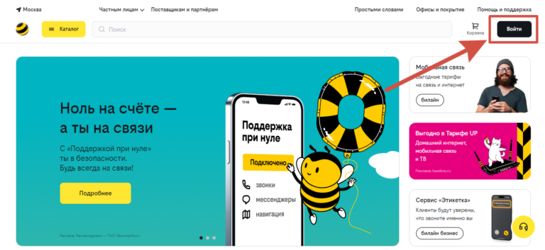 Билайн<span class="rmp-archive-results-widget "><i class=" rmp-icon rmp-icon--ratings rmp-icon--star rmp-icon--full-highlight"></i><i class=" rmp-icon rmp-icon--ratings rmp-icon--star rmp-icon--full-highlight"></i><i class=" rmp-icon rmp-icon--ratings rmp-icon--star rmp-icon--full-highlight"></i><i class=" rmp-icon rmp-icon--ratings rmp-icon--star rmp-icon--full-highlight"></i><i class=" rmp-icon rmp-icon--ratings rmp-icon--star rmp-icon--full-highlight"></i> <span>5 (6)</span></span>