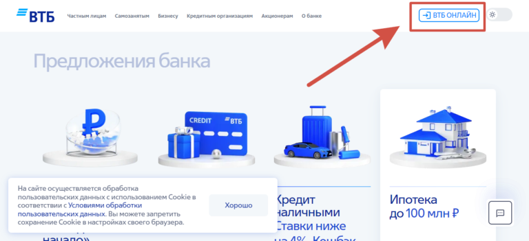 ВТБ Онлайн<span class="rmp-archive-results-widget "><i class=" rmp-icon rmp-icon--ratings rmp-icon--star rmp-icon--full-highlight"></i><i class=" rmp-icon rmp-icon--ratings rmp-icon--star rmp-icon--full-highlight"></i><i class=" rmp-icon rmp-icon--ratings rmp-icon--star rmp-icon--full-highlight"></i><i class=" rmp-icon rmp-icon--ratings rmp-icon--star rmp-icon--full-highlight"></i><i class=" rmp-icon rmp-icon--ratings rmp-icon--star rmp-icon--half-highlight js-rmp-replace-half-star"></i> <span>4.6 (5)</span></span>